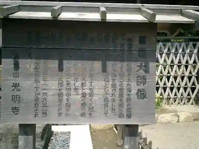 光明寺のその他建物