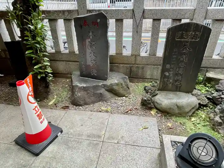 寳珠稲荷神社(東京都)