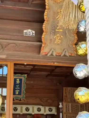 常陸第三宮　吉田神社(茨城県)