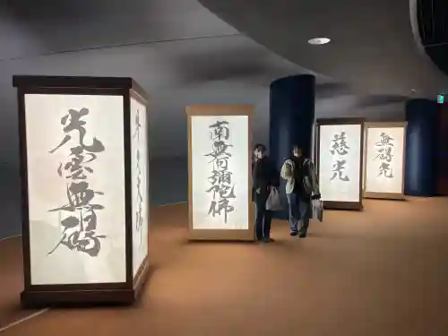 東本願寺本廟 牛久浄苑（牛久大仏）(茨城県)