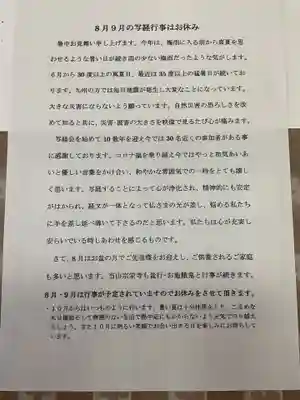 宗栄寺(愛知県)