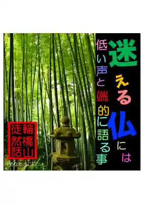 耕田院(山形県)