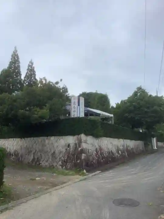 龍馬神社の周辺