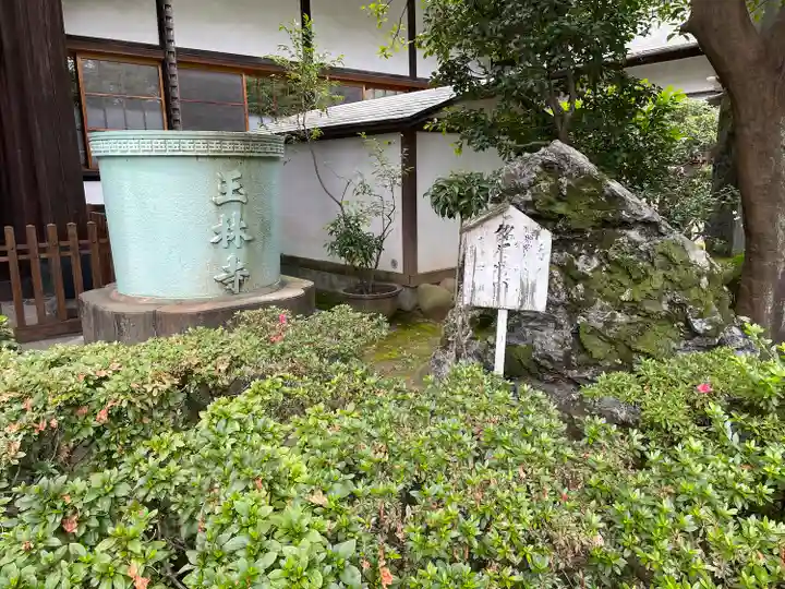 玉林寺(東京都)
