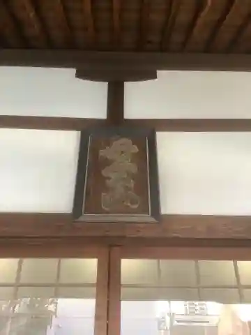 法恩寺の本殿・本堂