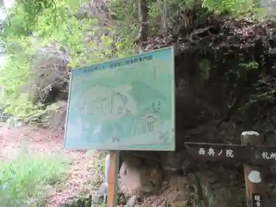 観音院(埼玉県)