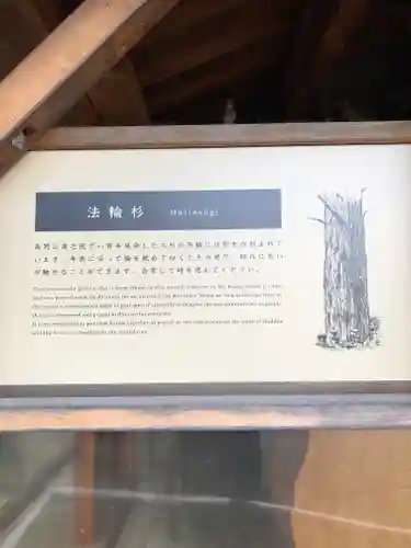 門戸厄神東光寺の歴史