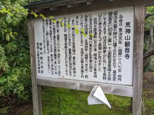 観音寺(三重県)