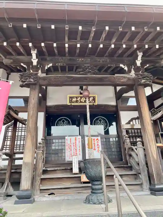 池上鬼子母神堂(厳定院別院)(東京都)