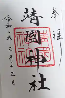 開花宣言の標準木を見に。と、誕生日記念