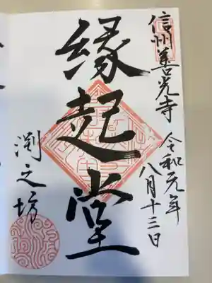 御朱印の記録の為に投稿。