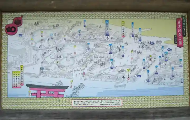 豊國神社(愛知県)