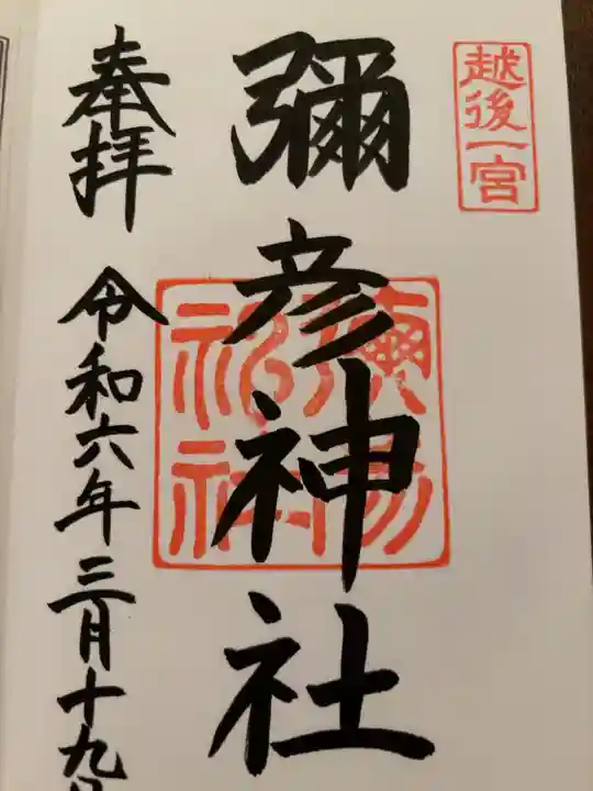 お書き入れ対応