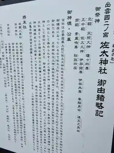 佐太神社(島根県)