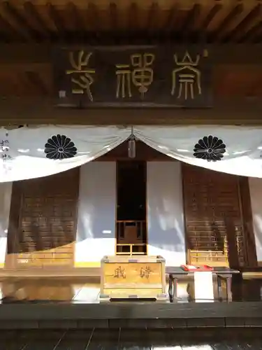 崇禅寺(群馬県)