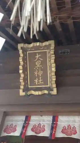 八百富神社(愛知県)