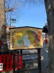 於菊稲荷神社の絵馬