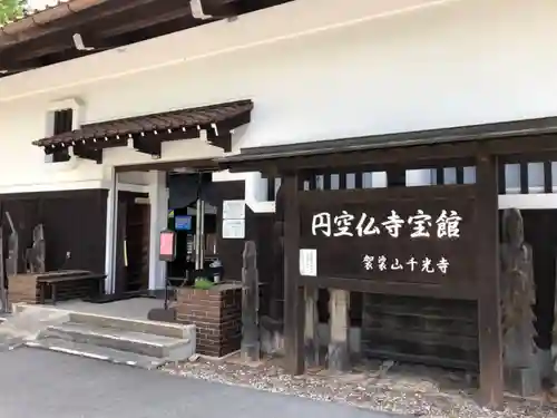 千光寺のその他建物