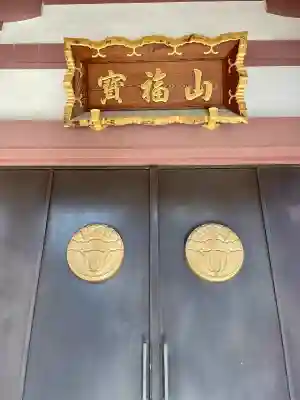 龍閑寺の{uncategorized: "未分類", other: "その他", undefined: "問題あり", building: "その他建物", grave: "お墓", sacred_gate: "鳥居", guardian: "狛犬", statue: "像", buddha: "仏像", history: "歴史", nature: "自然", garden: "庭園", animal: "動物", pagoda: "塔", temizu: "手水舎", mountain_gate: "山門・神門", sanctuary: "本殿・本堂", subordinate: "末社・摂社", art: "芸術", scenery: "景色", jizo: "地蔵", ema: "絵馬", goshuin: "御朱印", omikuji: "おみくじ", items: "授与品その他", amulet: "お守り", goshuincho: "御朱印帳", eats: "食事", festival: "お祭り", votive_dance: "神楽", shichigosan: "七五三参", wedding: "結婚式", experience: "体験その他", initially: "初詣", around: "周辺", anti_infection: "感染症対策"}