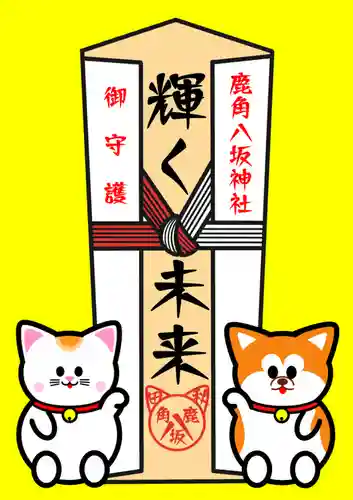 鹿角八坂神社(秋田県)