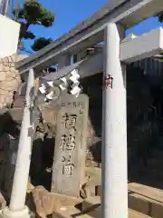 榎稲荷神社の鳥居