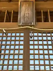 日之神社森(神奈川県)