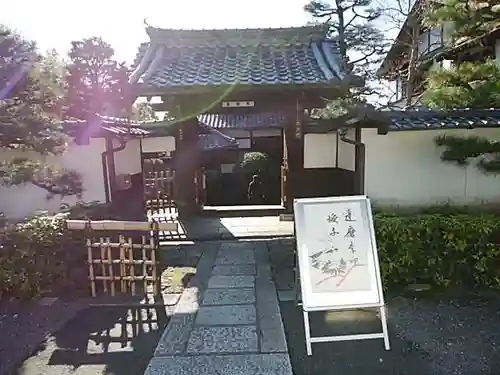 養徳院の山門