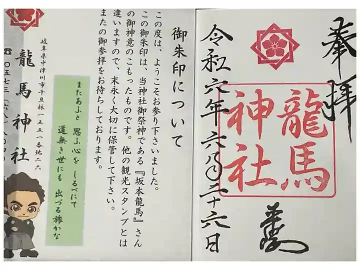 直書き御朱印です。
本日は社務所は定休日でしたが、神職さんが見えて社務所も開いてもらいました