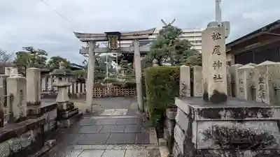 松尾神社(京都府)