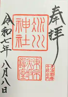 赤坂氷川神社(東京都)