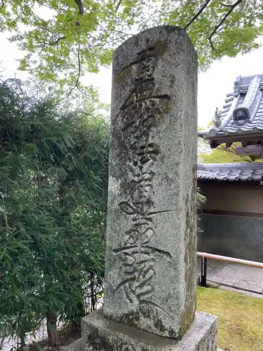 光悦寺(京都府)