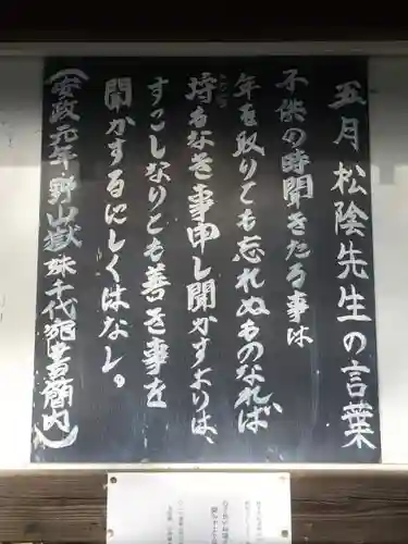 松陰神社のその他建物