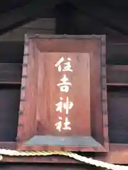 生國魂神社(大阪府)