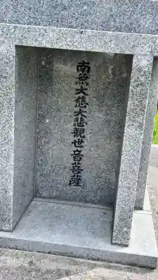 高穂神社(北海道)