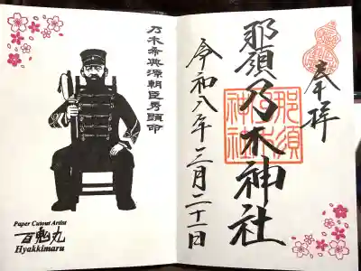 乃木神社の{uncategorized: "未分類", other: "その他", undefined: "問題あり", building: "その他建物", grave: "お墓", sacred_gate: "鳥居", guardian: "狛犬", statue: "像", buddha: "仏像", history: "歴史", nature: "自然", garden: "庭園", animal: "動物", pagoda: "塔", temizu: "手水舎", mountain_gate: "山門・神門", sanctuary: "本殿・本堂", subordinate: "末社・摂社", art: "芸術", scenery: "景色", jizo: "地蔵", ema: "絵馬", goshuin: "御朱印", omikuji: "おみくじ", items: "授与品その他", amulet: "お守り", goshuincho: "御朱印帳", eats: "食事", festival: "お祭り", votive_dance: "神楽", shichigosan: "七五三参", wedding: "結婚式", experience: "体験その他", initially: "初詣", around: "周辺", anti_infection: "感染症対策"}