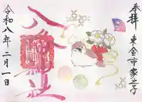 八幡神社(千葉県)