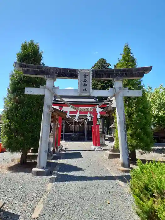 金谷神社の鳥居