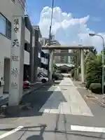 天祖諏訪神社(東京都)