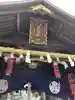 毛谷黒龍神社(福井県)