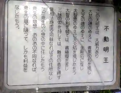 正寶院（飛不動尊）(東京都)