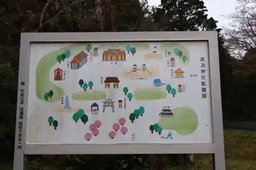 長浜神社(島根県)