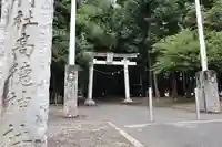 高徳神社の鳥居