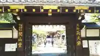 輪王寺両大師堂(寛永寺輪王殿)の山門・神門