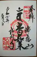 弘明寺(神奈川県)