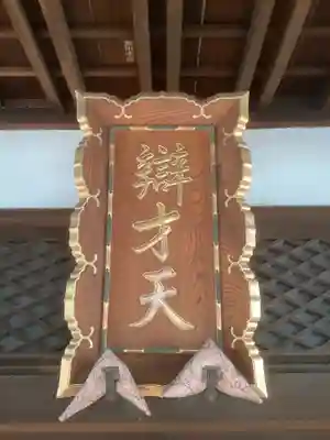 辯天寺のその他建物