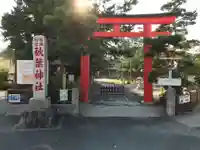 浜松秋葉神社の鳥居