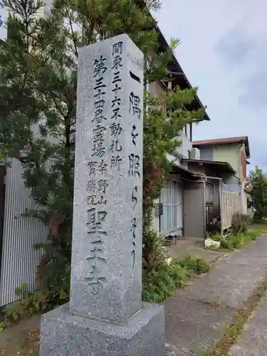 宝勝院のその他建物