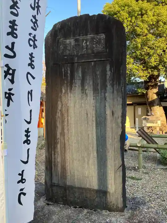 宗像神社(愛知県)