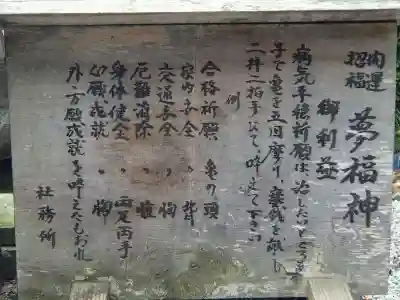 磐裂根裂神社の歴史