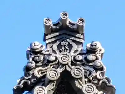 白髭社のその他建物